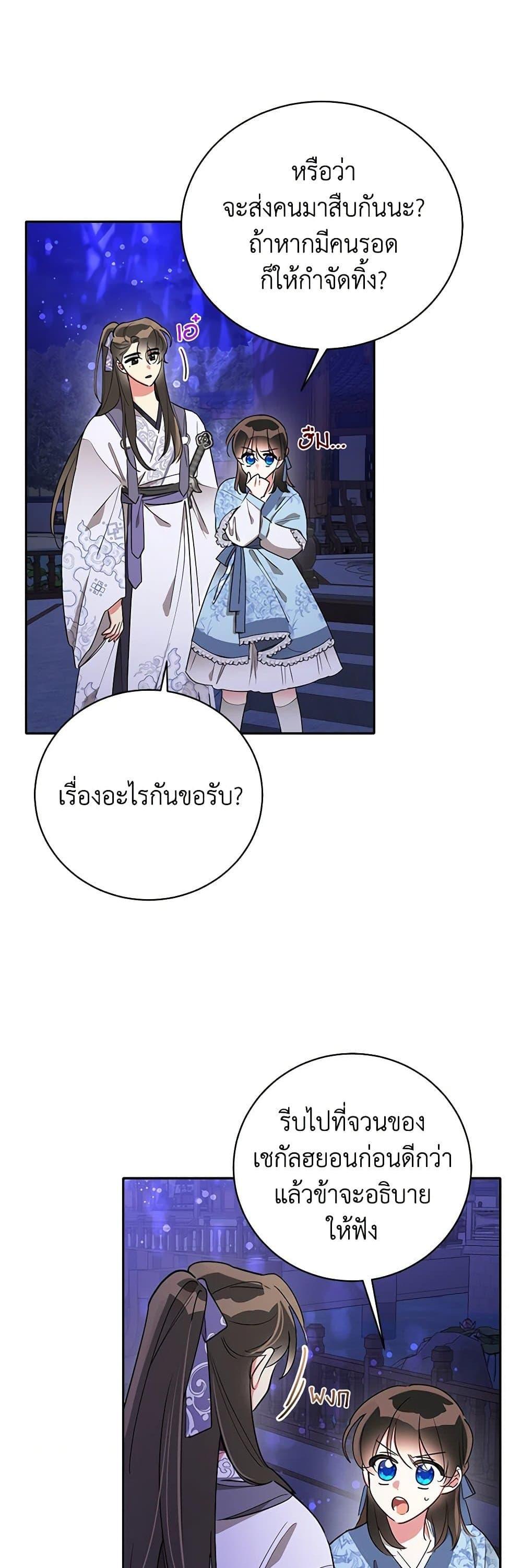 Manga-lc-com อ่านมังงะ อ่านการ์ตูน ออนไลน์ ฟรี Precious Daughter of the Greatest Martial Arts Villain ตอนที่ 1 2 3 4 5 6 7 8 9 10 11 12 13 14 ฟรี ไม่มีโฆษณา Manga-lc - อ่าน มังงะ อ่าน การ์ตูน ออนไลน์ อ่านมังงะ ฟรี