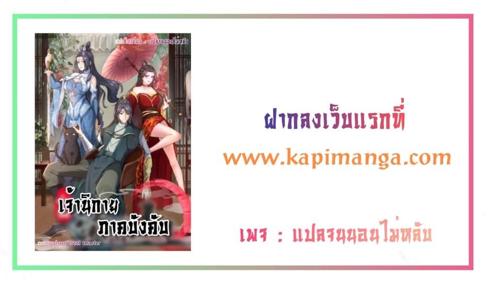 Manga-lc-com อ่านมังงะ อ่านการ์ตูน ออนไลน์ ฟรี Compulsory Sect Master ตอนที่ 1 2 3 4 5 6 7 8 9 10 11 12 13 14 ฟรี ไม่มีโฆษณา Manga-lc - อ่าน มังงะ อ่าน การ์ตูน ออนไลน์ อ่านมังงะ ฟรี