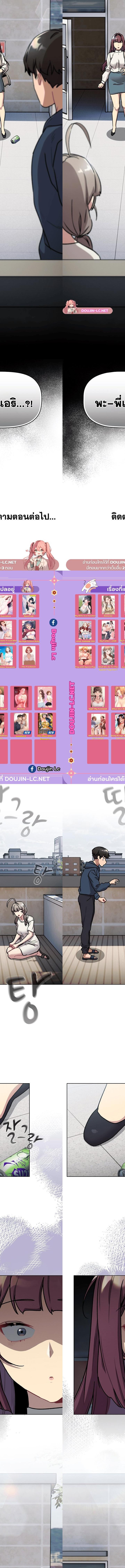 What Do I Do Now ตอนที่ 118 7