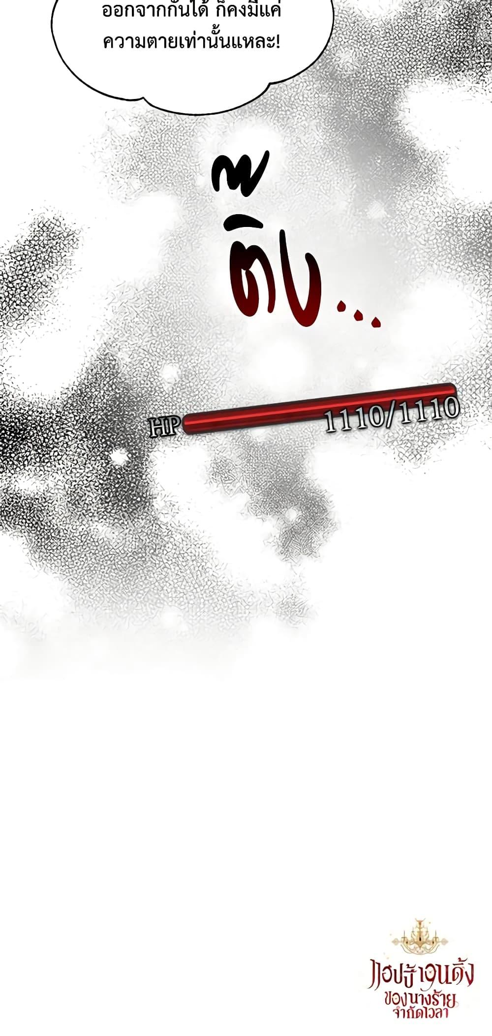 Manga-lc-com อ่านมังงะ อ่านการ์ตูน ออนไลน์ ฟรี The Villainess’s Days Are Numbered! ตอนที่ 1 2 3 4 5 6 7 8 9 10 11 12 13 14 ฟรี ไม่มีโฆษณา Manga-lc - อ่าน มังงะ อ่าน การ์ตูน ออนไลน์ อ่านมังงะ ฟรี