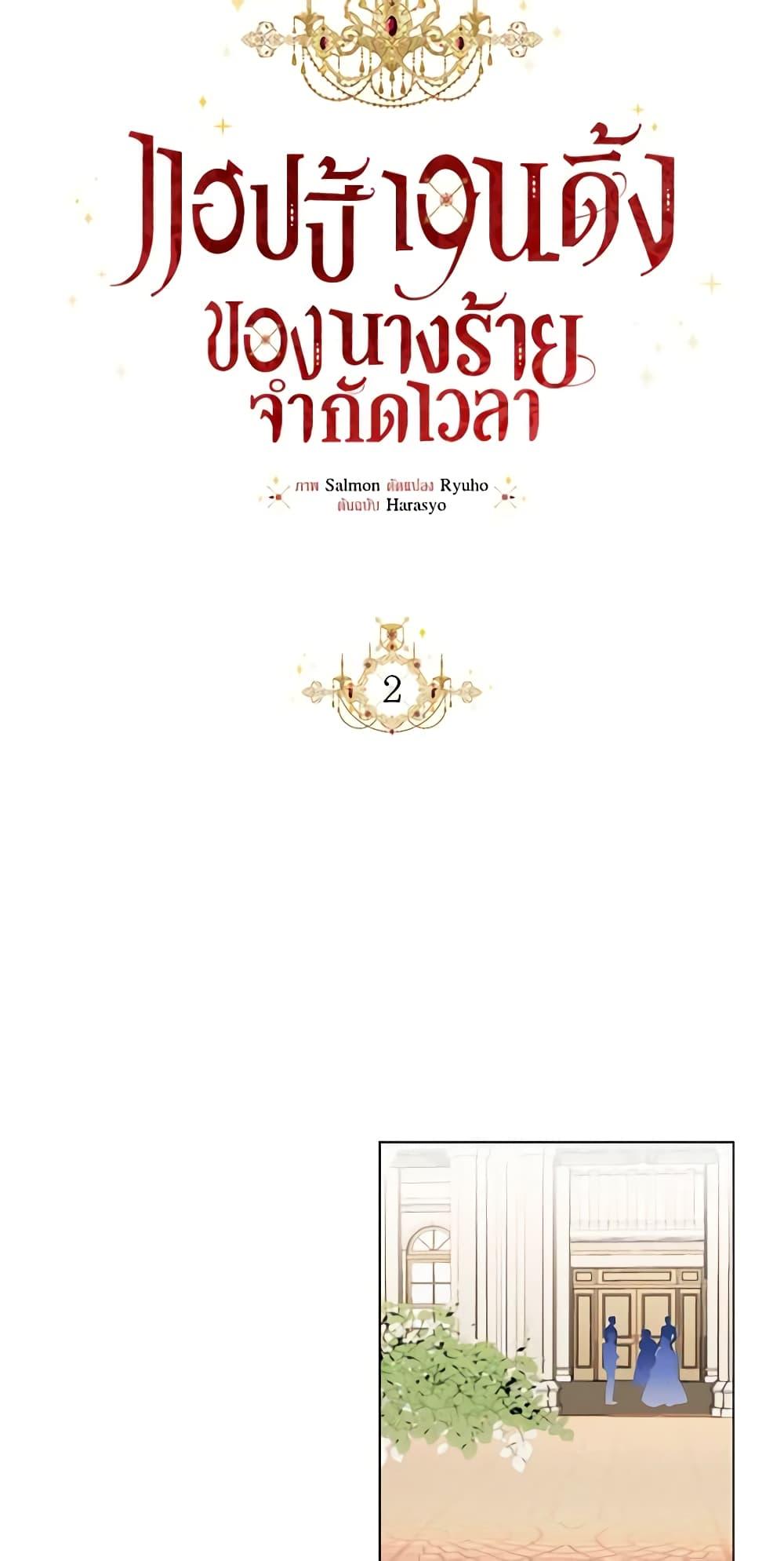 Manga-lc-com อ่านมังงะ อ่านการ์ตูน ออนไลน์ ฟรี The Villainess’s Days Are Numbered! ตอนที่ 1 2 3 4 5 6 7 8 9 10 11 12 13 14 ฟรี ไม่มีโฆษณา Manga-lc - อ่าน มังงะ อ่าน การ์ตูน ออนไลน์ อ่านมังงะ ฟรี