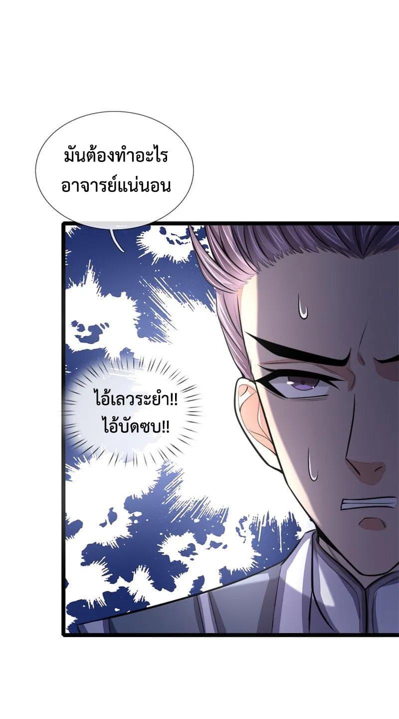 Manga-lc-com อ่านมังงะ อ่านการ์ตูน ออนไลน์ ฟรี Shenwu Tianzun ตอนที่ 1 2 3 4 5 6 7 8 9 10 11 12 13 14 ฟรี ไม่มีโฆษณา Manga-lc - อ่าน มังงะ อ่าน การ์ตูน ออนไลน์ อ่านมังงะ ฟรี