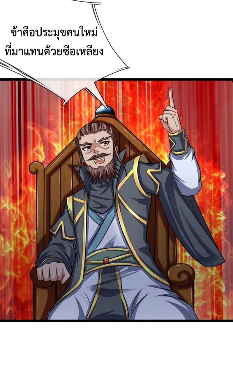 Manga-lc-com อ่านมังงะ อ่านการ์ตูน ออนไลน์ ฟรี Shenwu Tianzun ตอนที่ 1 2 3 4 5 6 7 8 9 10 11 12 13 14 ฟรี ไม่มีโฆษณา Manga-lc - อ่าน มังงะ อ่าน การ์ตูน ออนไลน์ อ่านมังงะ ฟรี