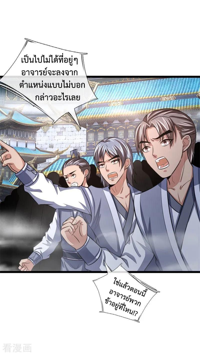 Manga-lc-com อ่านมังงะ อ่านการ์ตูน ออนไลน์ ฟรี Shenwu Tianzun ตอนที่ 1 2 3 4 5 6 7 8 9 10 11 12 13 14 ฟรี ไม่มีโฆษณา Manga-lc - อ่าน มังงะ อ่าน การ์ตูน ออนไลน์ อ่านมังงะ ฟรี