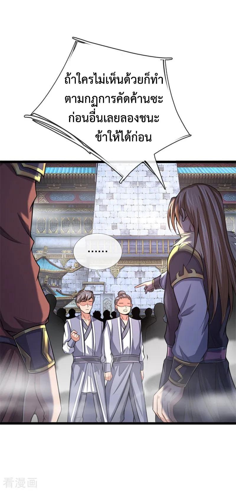 Manga-lc-com อ่านมังงะ อ่านการ์ตูน ออนไลน์ ฟรี Shenwu Tianzun ตอนที่ 1 2 3 4 5 6 7 8 9 10 11 12 13 14 ฟรี ไม่มีโฆษณา Manga-lc - อ่าน มังงะ อ่าน การ์ตูน ออนไลน์ อ่านมังงะ ฟรี