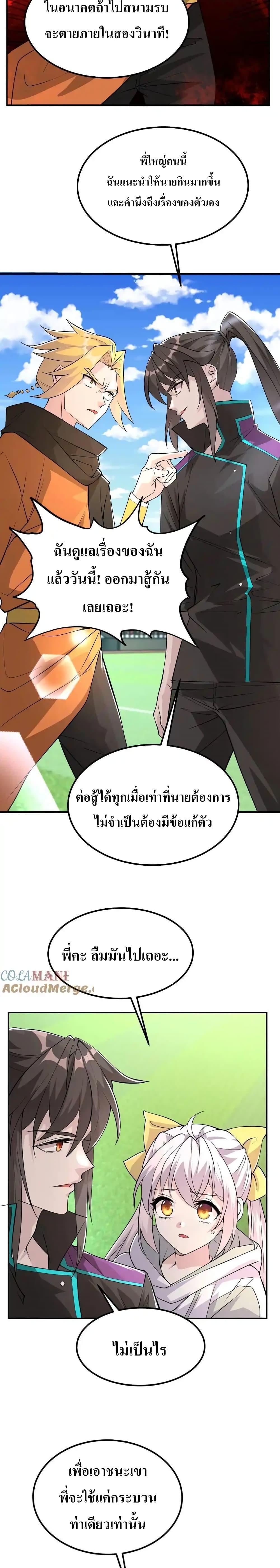 Manga-lc-com อ่านมังงะ อ่านการ์ตูน ออนไลน์ ฟรี I Accidentally Became Invincible While Studying With My Sister ตอนที่ 1 2 3 4 5 6 7 8 9 10 11 12 13 14 ฟรี ไม่มีโฆษณา Manga-lc - อ่าน มังงะ อ่าน การ์ตูน ออนไลน์ อ่านมังงะ ฟรี