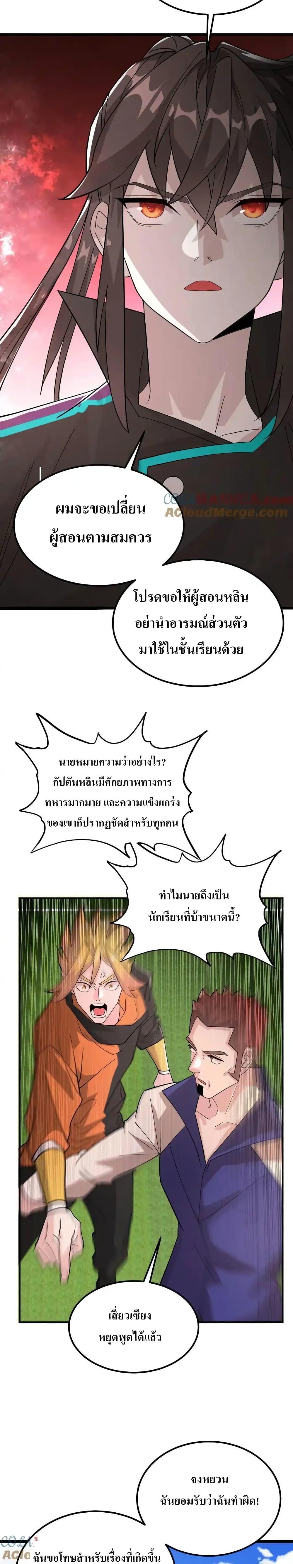 Manga-lc-com อ่านมังงะ อ่านการ์ตูน ออนไลน์ ฟรี I Accidentally Became Invincible While Studying With My Sister ตอนที่ 1 2 3 4 5 6 7 8 9 10 11 12 13 14 ฟรี ไม่มีโฆษณา Manga-lc - อ่าน มังงะ อ่าน การ์ตูน ออนไลน์ อ่านมังงะ ฟรี