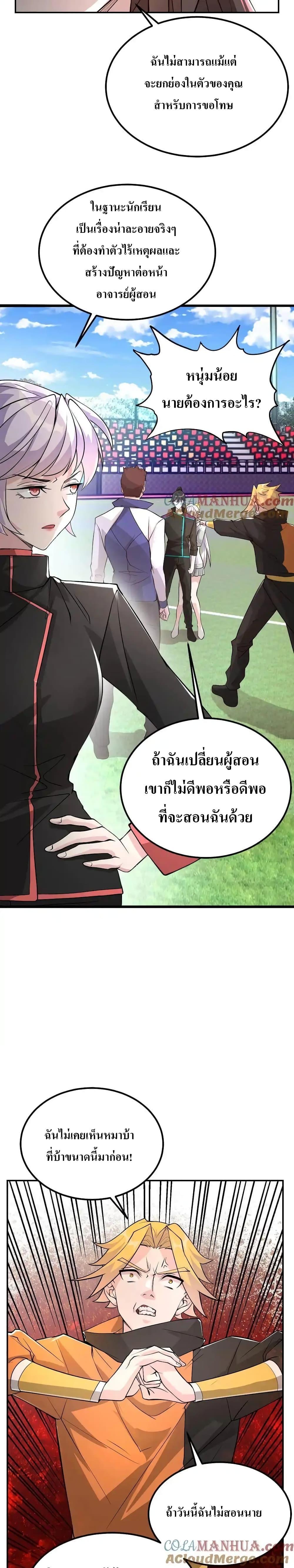 Manga-lc-com อ่านมังงะ อ่านการ์ตูน ออนไลน์ ฟรี I Accidentally Became Invincible While Studying With My Sister ตอนที่ 1 2 3 4 5 6 7 8 9 10 11 12 13 14 ฟรี ไม่มีโฆษณา Manga-lc - อ่าน มังงะ อ่าน การ์ตูน ออนไลน์ อ่านมังงะ ฟรี