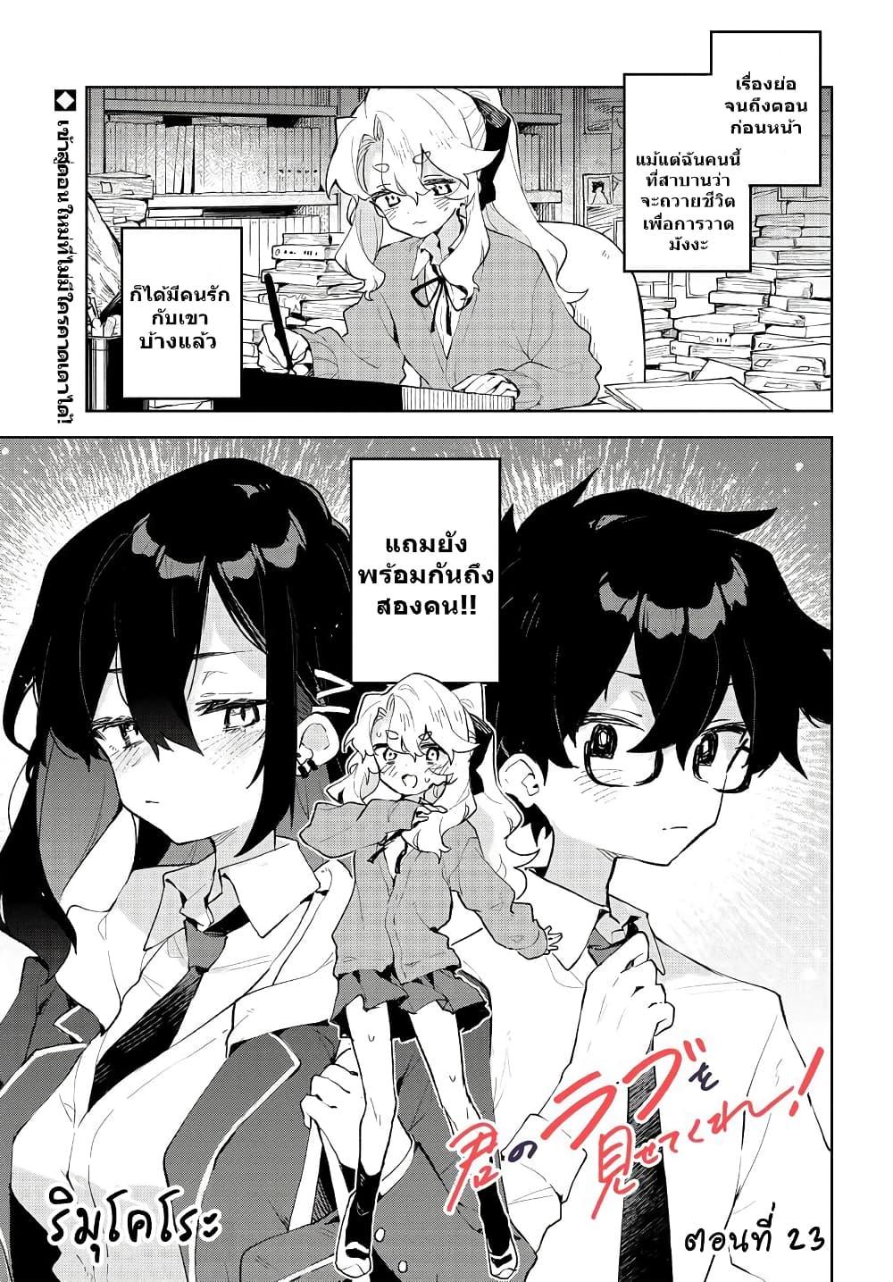 Manga-lc-com อ่านมังงะ อ่านการ์ตูน ออนไลน์ ฟรี Kimi no Love wo Misetekure! ตอนที่ 1 2 3 4 5 6 7 8 9 10 11 12 13 14 ฟรี ไม่มีโฆษณา Manga-lc - อ่าน มังงะ อ่าน การ์ตูน ออนไลน์ อ่านมังงะ ฟรี