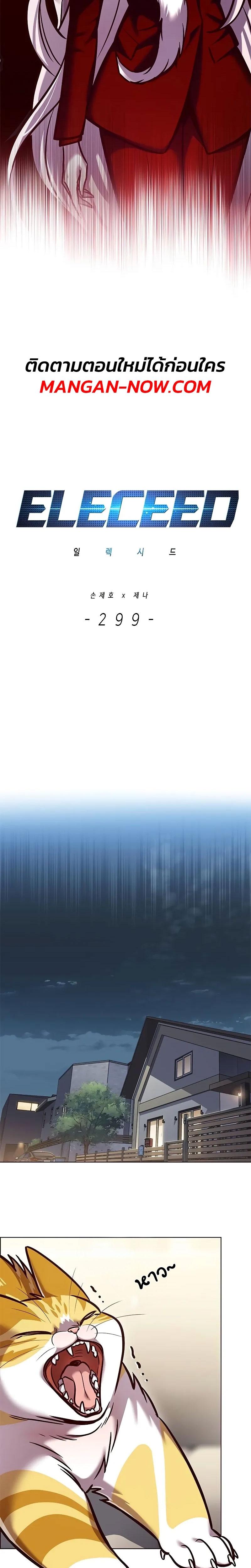 Manga-lc-com อ่านมังงะ อ่านการ์ตูน ออนไลน์ ฟรี Eleceed ตอนที่ 1 2 3 4 5 6 7 8 9 10 11 12 13 14 ฟรี ไม่มีโฆษณา Manga-lc - อ่าน มังงะ อ่าน การ์ตูน ออนไลน์ อ่านมังงะ ฟรี