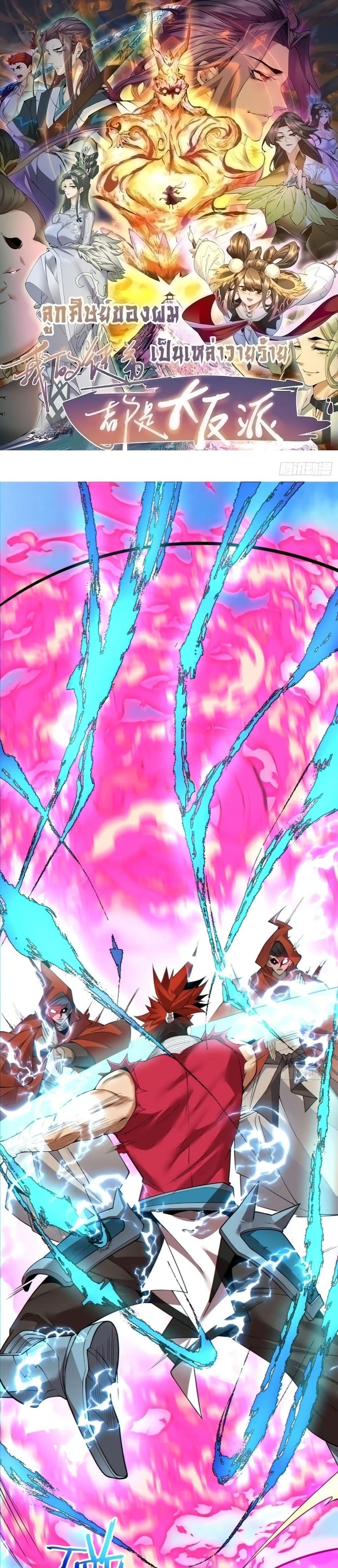 Manga-lc-com อ่านมังงะ อ่านการ์ตูน ออนไลน์ ฟรี My Disciples Are All Big Villains ตอนที่ 1 2 3 4 5 6 7 8 9 10 11 12 13 14 ฟรี ไม่มีโฆษณา Manga-lc - อ่าน มังงะ อ่าน การ์ตูน ออนไลน์ อ่านมังงะ ฟรี