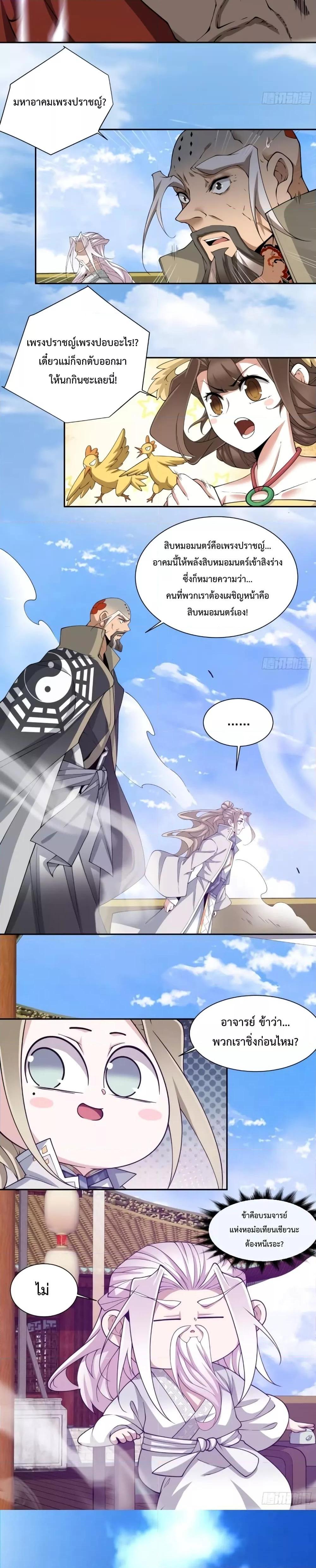 Manga-lc-com อ่านมังงะ อ่านการ์ตูน ออนไลน์ ฟรี My Disciples Are All Big Villains ตอนที่ 1 2 3 4 5 6 7 8 9 10 11 12 13 14 ฟรี ไม่มีโฆษณา Manga-lc - อ่าน มังงะ อ่าน การ์ตูน ออนไลน์ อ่านมังงะ ฟรี