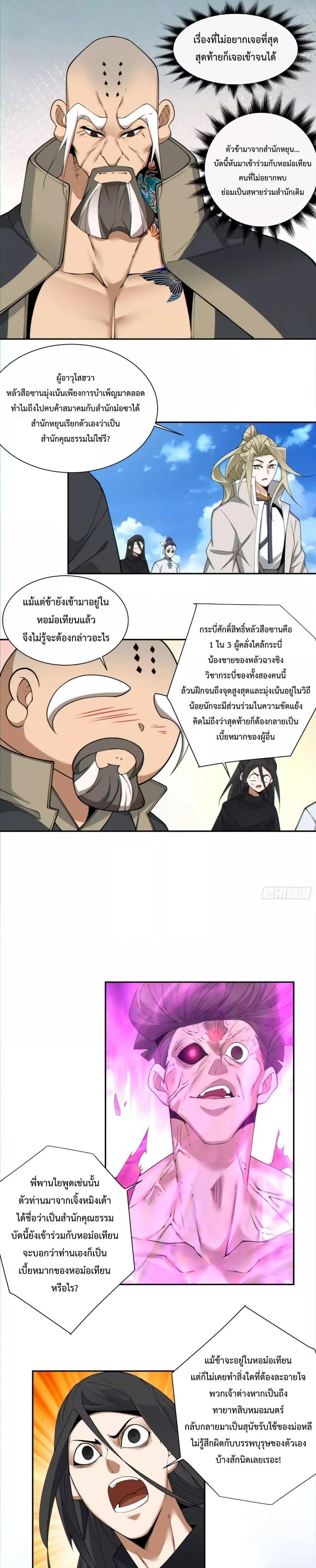 Manga-lc-com อ่านมังงะ อ่านการ์ตูน ออนไลน์ ฟรี My Disciples Are All Big Villains ตอนที่ 1 2 3 4 5 6 7 8 9 10 11 12 13 14 ฟรี ไม่มีโฆษณา Manga-lc - อ่าน มังงะ อ่าน การ์ตูน ออนไลน์ อ่านมังงะ ฟรี
