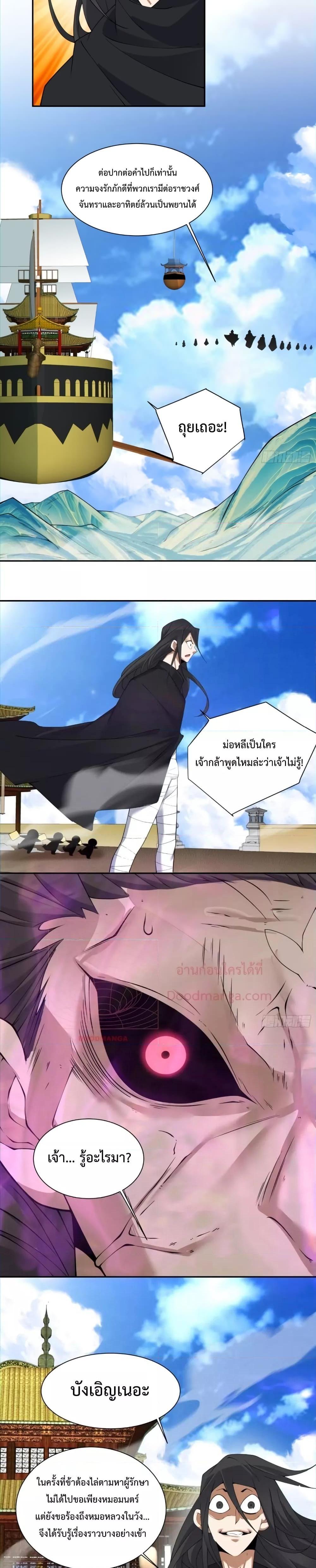 Manga-lc-com อ่านมังงะ อ่านการ์ตูน ออนไลน์ ฟรี My Disciples Are All Big Villains ตอนที่ 1 2 3 4 5 6 7 8 9 10 11 12 13 14 ฟรี ไม่มีโฆษณา Manga-lc - อ่าน มังงะ อ่าน การ์ตูน ออนไลน์ อ่านมังงะ ฟรี