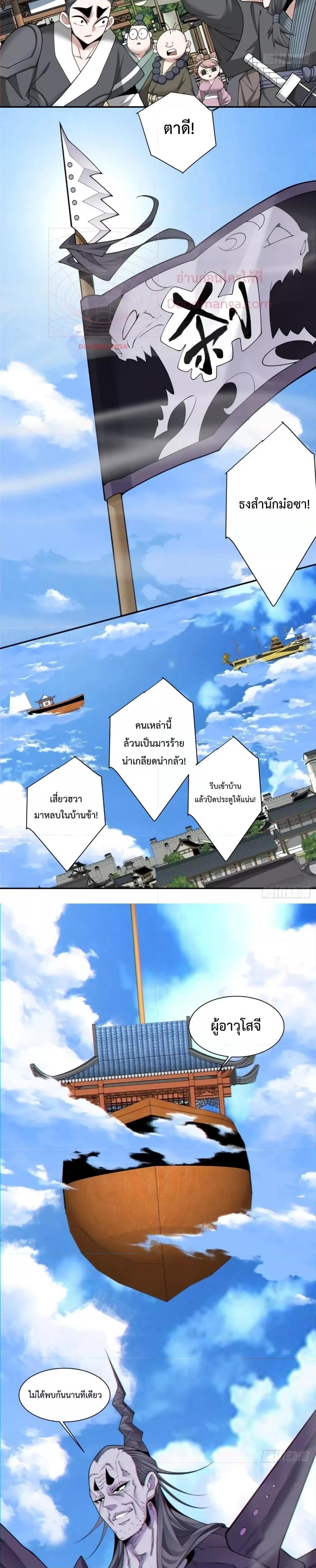 Manga-lc-com อ่านมังงะ อ่านการ์ตูน ออนไลน์ ฟรี My Disciples Are All Big Villains ตอนที่ 1 2 3 4 5 6 7 8 9 10 11 12 13 14 ฟรี ไม่มีโฆษณา Manga-lc - อ่าน มังงะ อ่าน การ์ตูน ออนไลน์ อ่านมังงะ ฟรี