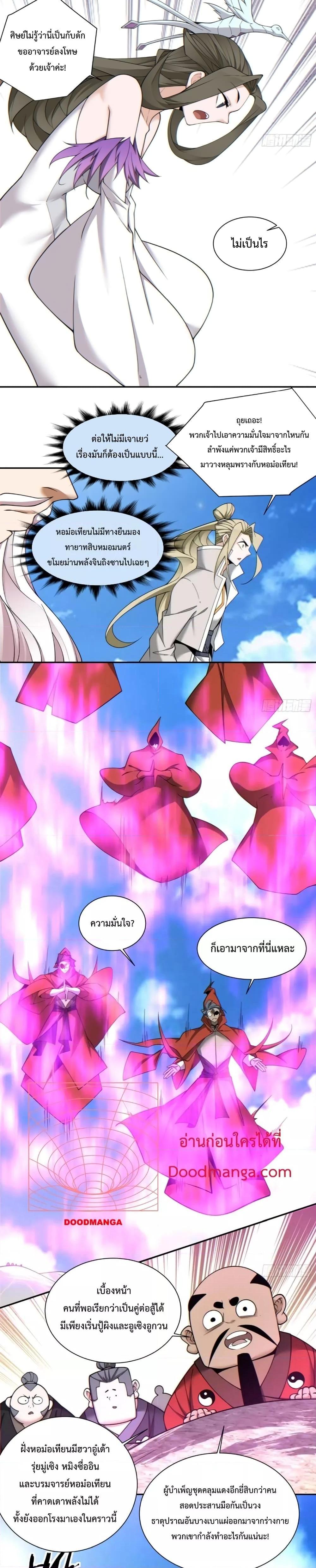 Manga-lc-com อ่านมังงะ อ่านการ์ตูน ออนไลน์ ฟรี My Disciples Are All Big Villains ตอนที่ 1 2 3 4 5 6 7 8 9 10 11 12 13 14 ฟรี ไม่มีโฆษณา Manga-lc - อ่าน มังงะ อ่าน การ์ตูน ออนไลน์ อ่านมังงะ ฟรี