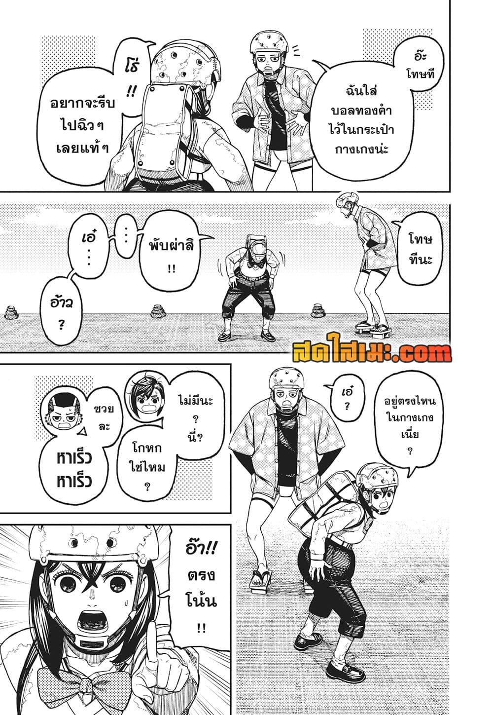 Manga-lc-com อ่านมังงะ อ่านการ์ตูน ออนไลน์ ฟรี Dandadan ตอนที่ 1 2 3 4 5 6 7 8 9 10 11 12 13 14 ฟรี ไม่มีโฆษณา Manga-lc - อ่าน มังงะ อ่าน การ์ตูน ออนไลน์ อ่านมังงะ ฟรี