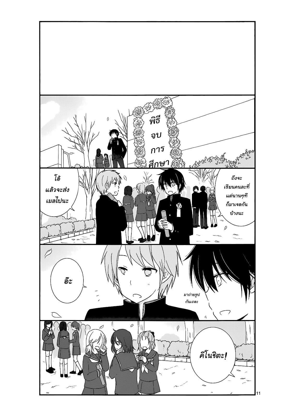Manga-lc-com อ่านมังงะ อ่านการ์ตูน ออนไลน์ ฟรี Shishunki Bitter Change ตอนที่ 1 2 3 4 5 6 7 8 9 10 11 12 13 14 ฟรี ไม่มีโฆษณา Manga-lc - อ่าน มังงะ อ่าน การ์ตูน ออนไลน์ อ่านมังงะ ฟรี