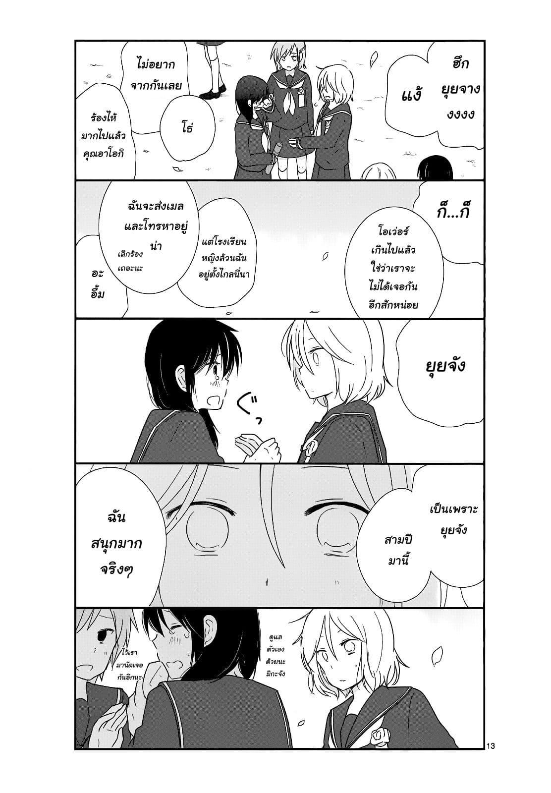 Manga-lc-com อ่านมังงะ อ่านการ์ตูน ออนไลน์ ฟรี Shishunki Bitter Change ตอนที่ 1 2 3 4 5 6 7 8 9 10 11 12 13 14 ฟรี ไม่มีโฆษณา Manga-lc - อ่าน มังงะ อ่าน การ์ตูน ออนไลน์ อ่านมังงะ ฟรี