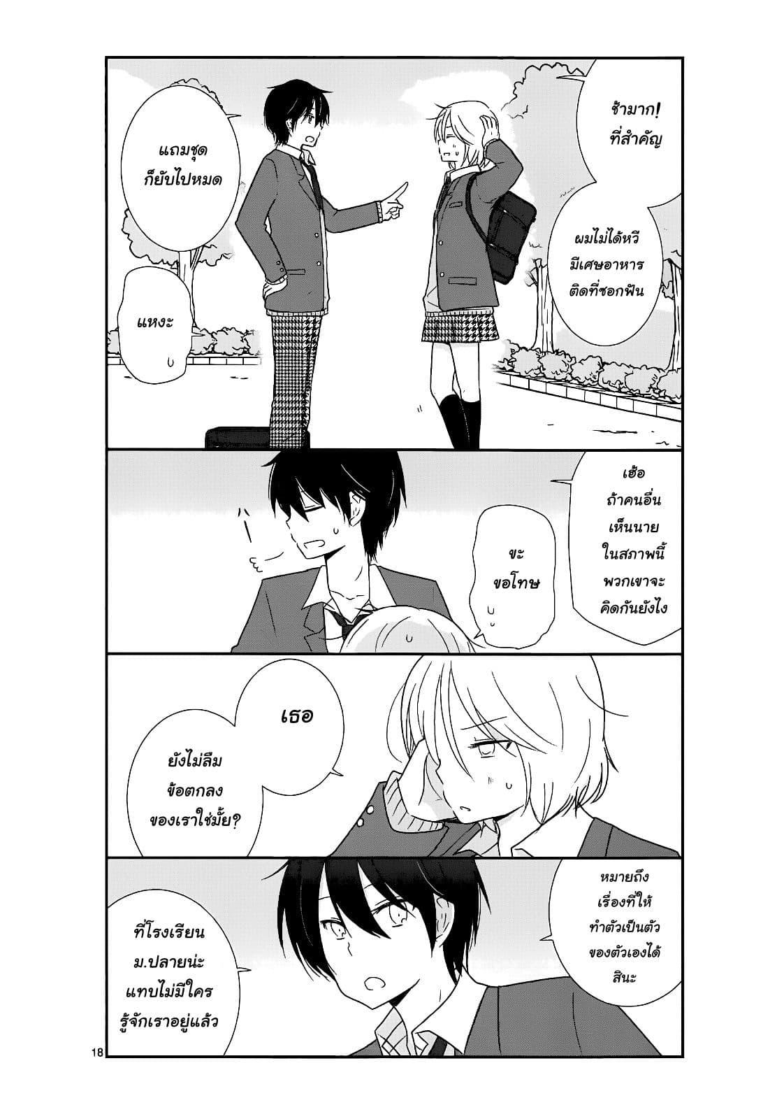 Manga-lc-com อ่านมังงะ อ่านการ์ตูน ออนไลน์ ฟรี Shishunki Bitter Change ตอนที่ 1 2 3 4 5 6 7 8 9 10 11 12 13 14 ฟรี ไม่มีโฆษณา Manga-lc - อ่าน มังงะ อ่าน การ์ตูน ออนไลน์ อ่านมังงะ ฟรี