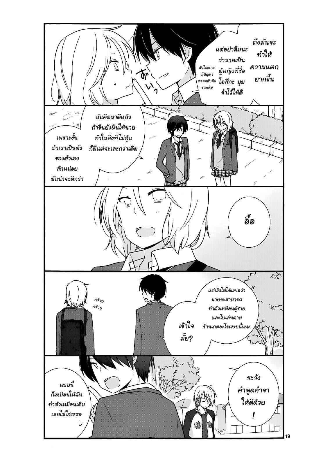 Manga-lc-com อ่านมังงะ อ่านการ์ตูน ออนไลน์ ฟรี Shishunki Bitter Change ตอนที่ 1 2 3 4 5 6 7 8 9 10 11 12 13 14 ฟรี ไม่มีโฆษณา Manga-lc - อ่าน มังงะ อ่าน การ์ตูน ออนไลน์ อ่านมังงะ ฟรี