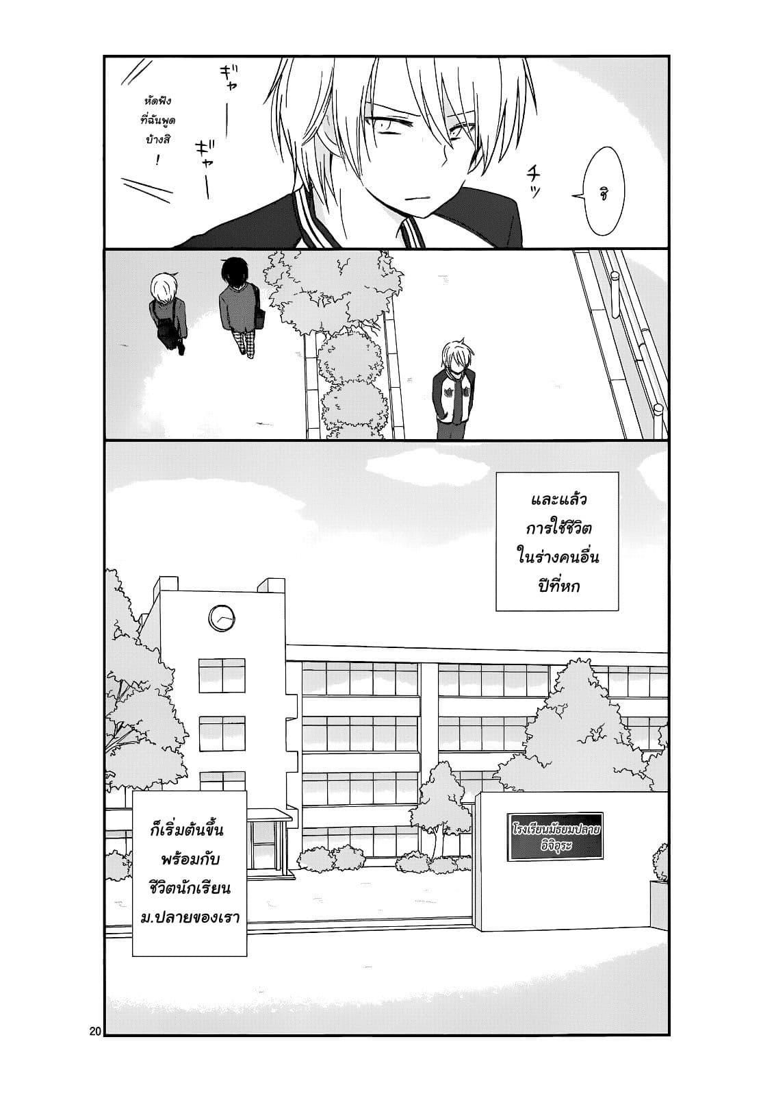 Manga-lc-com อ่านมังงะ อ่านการ์ตูน ออนไลน์ ฟรี Shishunki Bitter Change ตอนที่ 1 2 3 4 5 6 7 8 9 10 11 12 13 14 ฟรี ไม่มีโฆษณา Manga-lc - อ่าน มังงะ อ่าน การ์ตูน ออนไลน์ อ่านมังงะ ฟรี