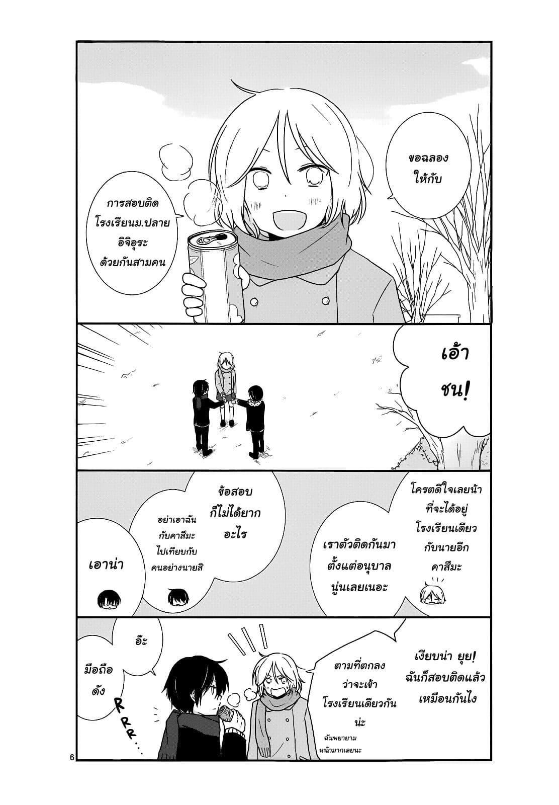 Manga-lc-com อ่านมังงะ อ่านการ์ตูน ออนไลน์ ฟรี Shishunki Bitter Change ตอนที่ 1 2 3 4 5 6 7 8 9 10 11 12 13 14 ฟรี ไม่มีโฆษณา Manga-lc - อ่าน มังงะ อ่าน การ์ตูน ออนไลน์ อ่านมังงะ ฟรี