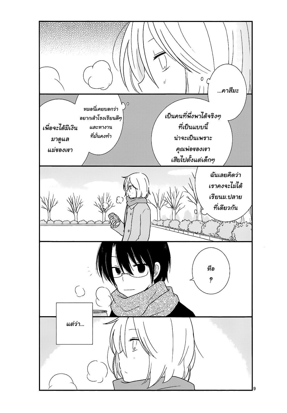 Manga-lc-com อ่านมังงะ อ่านการ์ตูน ออนไลน์ ฟรี Shishunki Bitter Change ตอนที่ 1 2 3 4 5 6 7 8 9 10 11 12 13 14 ฟรี ไม่มีโฆษณา Manga-lc - อ่าน มังงะ อ่าน การ์ตูน ออนไลน์ อ่านมังงะ ฟรี