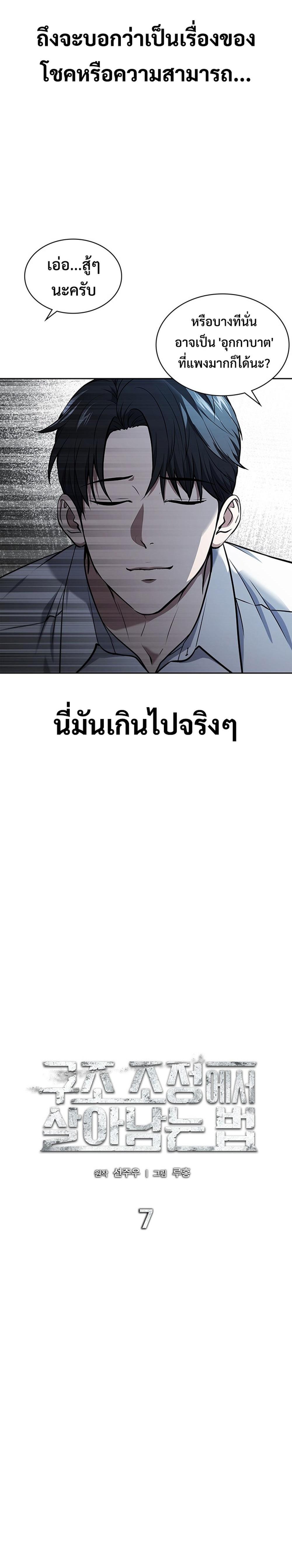 Manga-lc-com อ่านมังงะ อ่านการ์ตูน ออนไลน์ ฟรี How to Survive Restructuring ตอนที่ 1 2 3 4 5 6 7 8 9 10 11 12 13 14 ฟรี ไม่มีโฆษณา Manga-lc - อ่าน มังงะ อ่าน การ์ตูน ออนไลน์ อ่านมังงะ ฟรี
