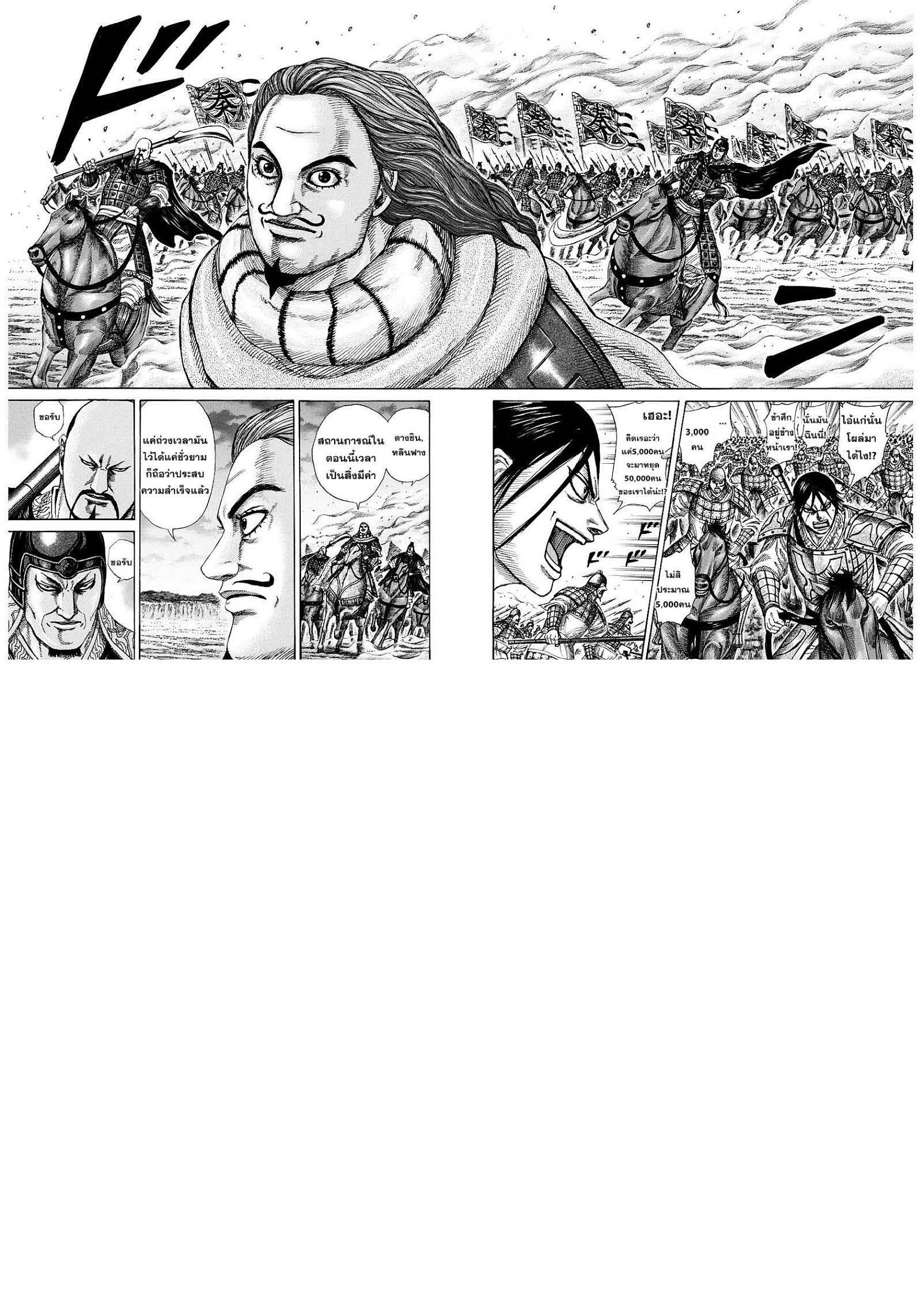 Manga-lc-com อ่านมังงะ อ่านการ์ตูน ออนไลน์ ฟรี Kingdom ตอนที่ 1 2 3 4 5 6 7 8 9 10 11 12 13 14 ฟรี ไม่มีโฆษณา Manga-lc - อ่าน มังงะ อ่าน การ์ตูน ออนไลน์ อ่านมังงะ ฟรี