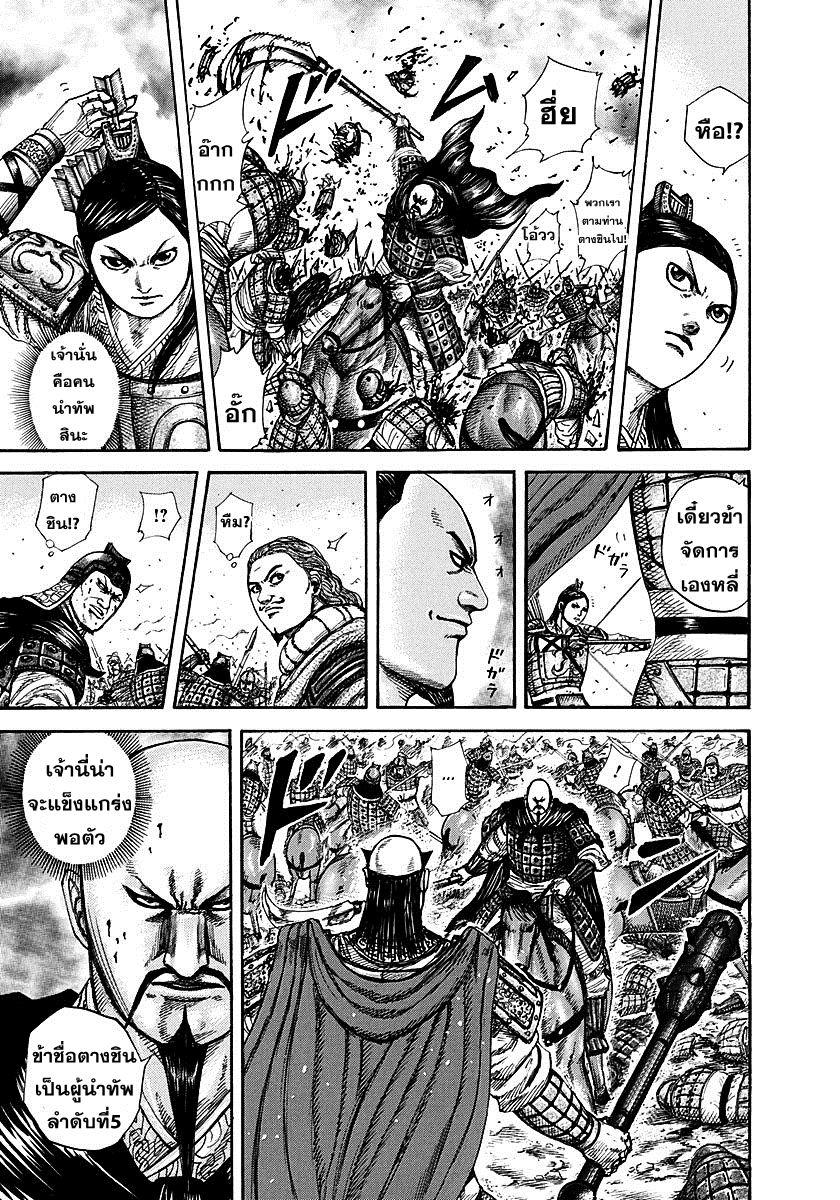 Manga-lc-com อ่านมังงะ อ่านการ์ตูน ออนไลน์ ฟรี Kingdom ตอนที่ 1 2 3 4 5 6 7 8 9 10 11 12 13 14 ฟรี ไม่มีโฆษณา Manga-lc - อ่าน มังงะ อ่าน การ์ตูน ออนไลน์ อ่านมังงะ ฟรี