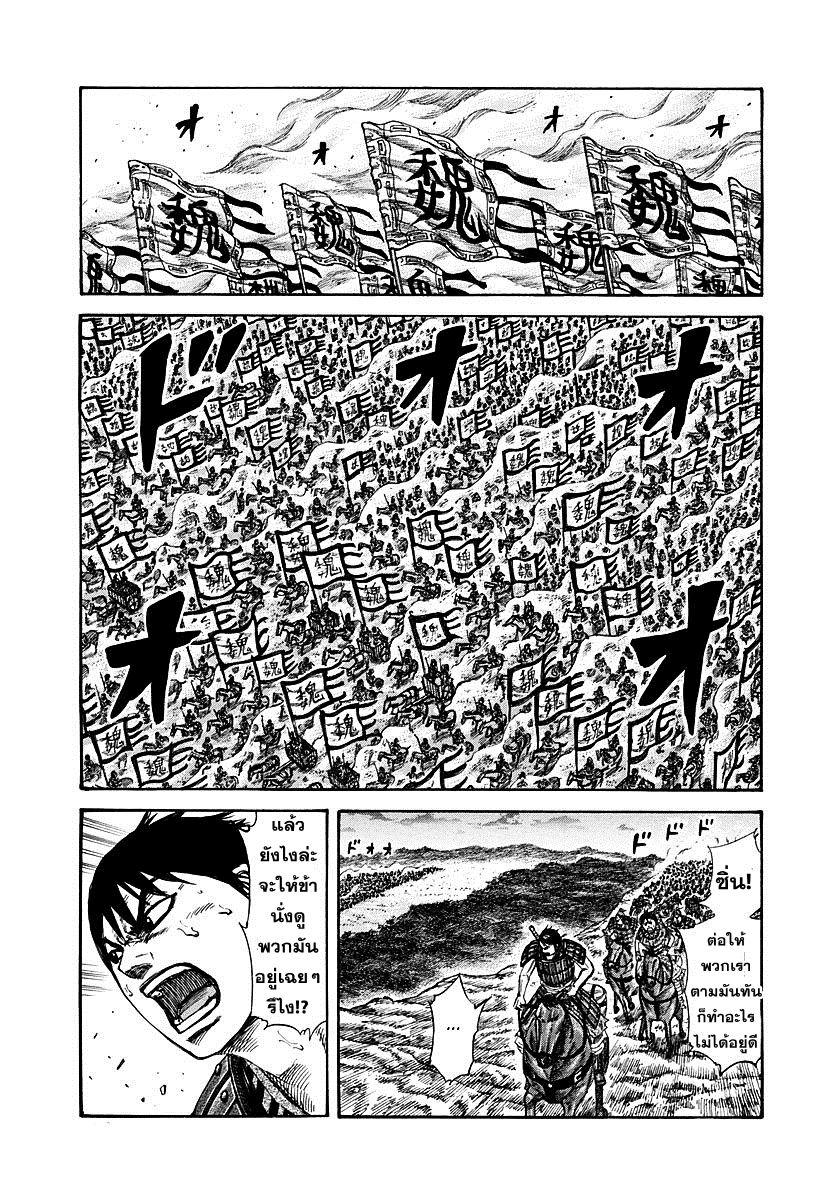 Manga-lc-com อ่านมังงะ อ่านการ์ตูน ออนไลน์ ฟรี Kingdom ตอนที่ 1 2 3 4 5 6 7 8 9 10 11 12 13 14 ฟรี ไม่มีโฆษณา Manga-lc - อ่าน มังงะ อ่าน การ์ตูน ออนไลน์ อ่านมังงะ ฟรี