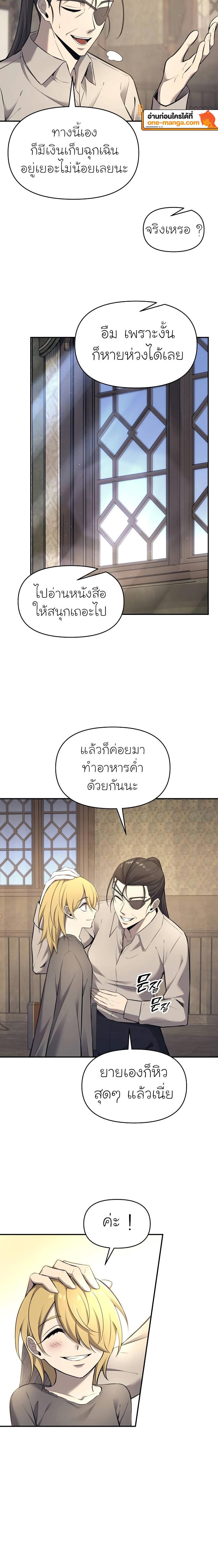 Manga-lc-com อ่านมังงะ อ่านการ์ตูน ออนไลน์ ฟรี I Became the Tyrant of a Defence Game ตอนที่ 1 2 3 4 5 6 7 8 9 10 11 12 13 14 ฟรี ไม่มีโฆษณา Manga-lc - อ่าน มังงะ อ่าน การ์ตูน ออนไลน์ อ่านมังงะ ฟรี