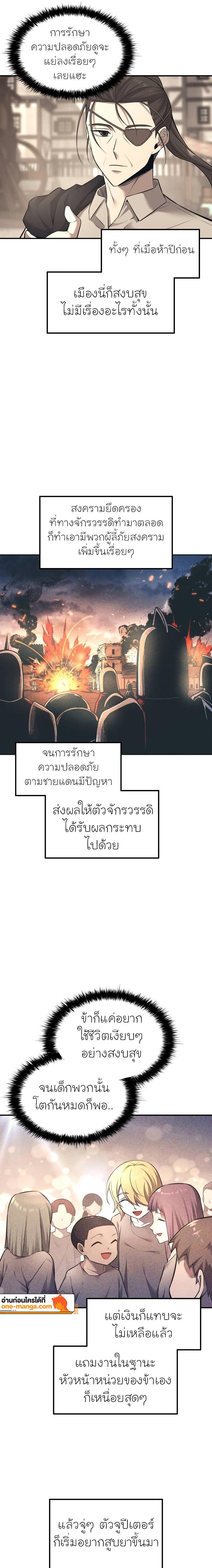 Manga-lc-com อ่านมังงะ อ่านการ์ตูน ออนไลน์ ฟรี I Became the Tyrant of a Defence Game ตอนที่ 1 2 3 4 5 6 7 8 9 10 11 12 13 14 ฟรี ไม่มีโฆษณา Manga-lc - อ่าน มังงะ อ่าน การ์ตูน ออนไลน์ อ่านมังงะ ฟรี