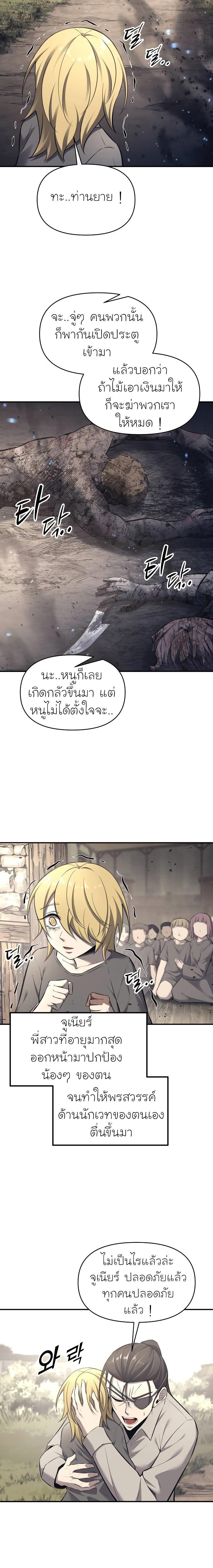 Manga-lc-com อ่านมังงะ อ่านการ์ตูน ออนไลน์ ฟรี I Became the Tyrant of a Defence Game ตอนที่ 1 2 3 4 5 6 7 8 9 10 11 12 13 14 ฟรี ไม่มีโฆษณา Manga-lc - อ่าน มังงะ อ่าน การ์ตูน ออนไลน์ อ่านมังงะ ฟรี