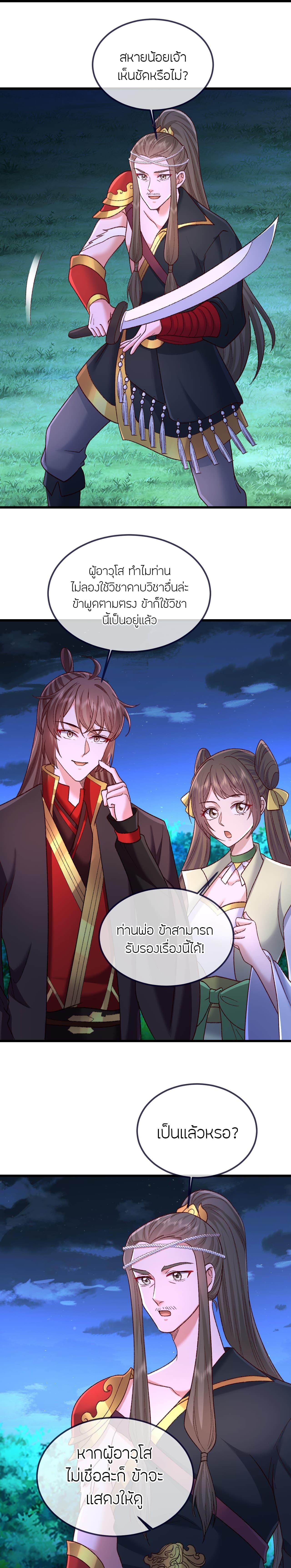 Manga-lc-com อ่านมังงะ อ่านการ์ตูน ออนไลน์ ฟรี Banished Disciple’s Counterattack ราชาอมตะผู้ถูกขับไล่ ตอนที่ 1 2 3 4 5 6 7 8 9 10 11 12 13 14 ฟรี ไม่มีโฆษณา Manga-lc - อ่าน มังงะ อ่าน การ์ตูน ออนไลน์ อ่านมังงะ ฟรี