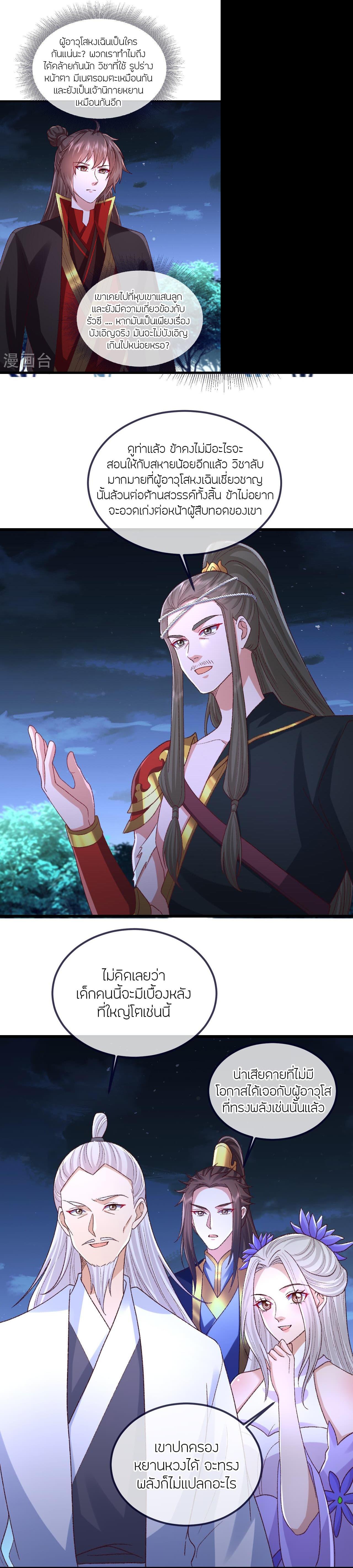 Manga-lc-com อ่านมังงะ อ่านการ์ตูน ออนไลน์ ฟรี Banished Disciple’s Counterattack ราชาอมตะผู้ถูกขับไล่ ตอนที่ 1 2 3 4 5 6 7 8 9 10 11 12 13 14 ฟรี ไม่มีโฆษณา Manga-lc - อ่าน มังงะ อ่าน การ์ตูน ออนไลน์ อ่านมังงะ ฟรี