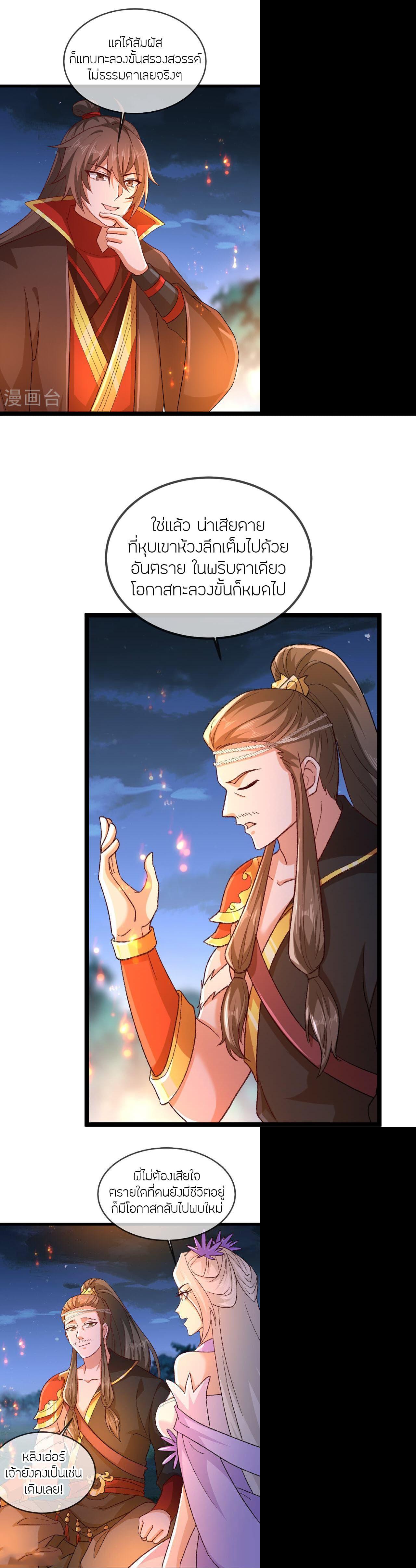 Manga-lc-com อ่านมังงะ อ่านการ์ตูน ออนไลน์ ฟรี Banished Disciple’s Counterattack ราชาอมตะผู้ถูกขับไล่ ตอนที่ 1 2 3 4 5 6 7 8 9 10 11 12 13 14 ฟรี ไม่มีโฆษณา Manga-lc - อ่าน มังงะ อ่าน การ์ตูน ออนไลน์ อ่านมังงะ ฟรี