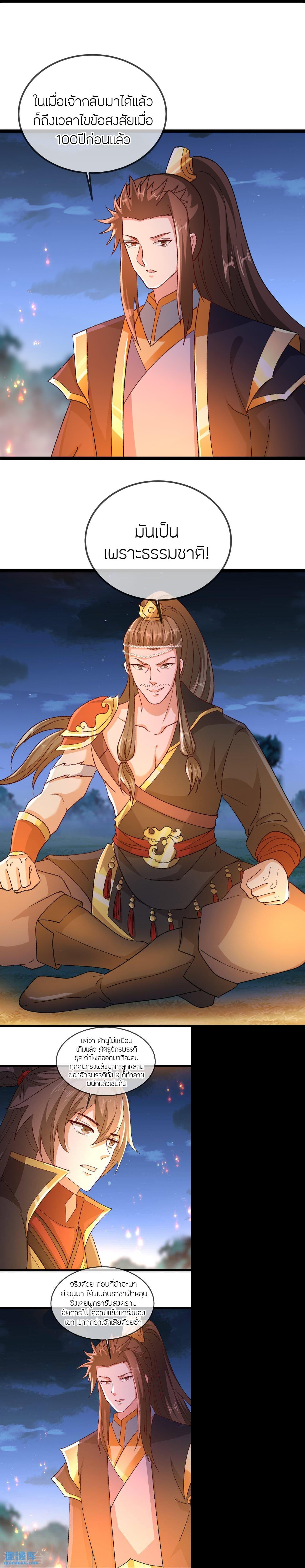 Manga-lc-com อ่านมังงะ อ่านการ์ตูน ออนไลน์ ฟรี Banished Disciple’s Counterattack ราชาอมตะผู้ถูกขับไล่ ตอนที่ 1 2 3 4 5 6 7 8 9 10 11 12 13 14 ฟรี ไม่มีโฆษณา Manga-lc - อ่าน มังงะ อ่าน การ์ตูน ออนไลน์ อ่านมังงะ ฟรี