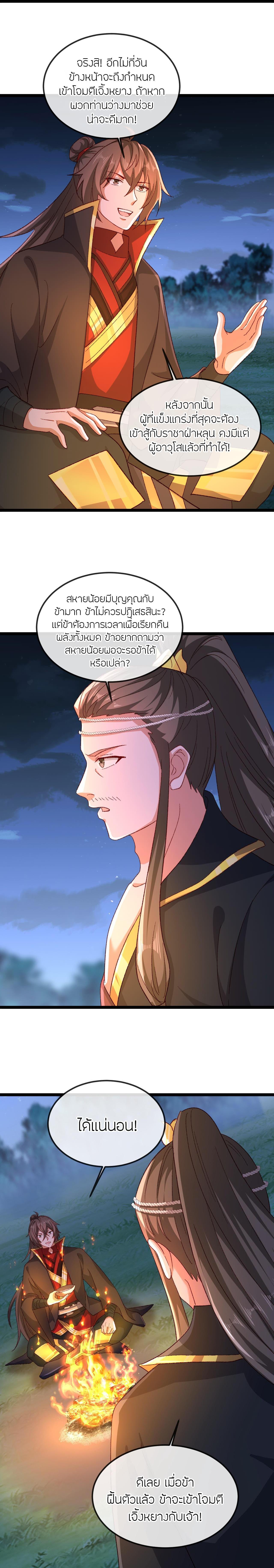 Manga-lc-com อ่านมังงะ อ่านการ์ตูน ออนไลน์ ฟรี Banished Disciple’s Counterattack ราชาอมตะผู้ถูกขับไล่ ตอนที่ 1 2 3 4 5 6 7 8 9 10 11 12 13 14 ฟรี ไม่มีโฆษณา Manga-lc - อ่าน มังงะ อ่าน การ์ตูน ออนไลน์ อ่านมังงะ ฟรี