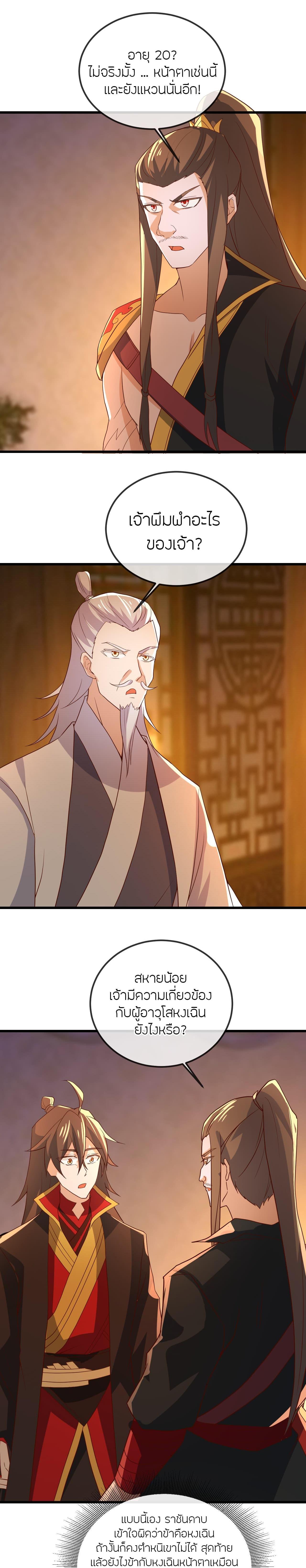 Manga-lc-com อ่านมังงะ อ่านการ์ตูน ออนไลน์ ฟรี Banished Disciple’s Counterattack ราชาอมตะผู้ถูกขับไล่ ตอนที่ 1 2 3 4 5 6 7 8 9 10 11 12 13 14 ฟรี ไม่มีโฆษณา Manga-lc - อ่าน มังงะ อ่าน การ์ตูน ออนไลน์ อ่านมังงะ ฟรี