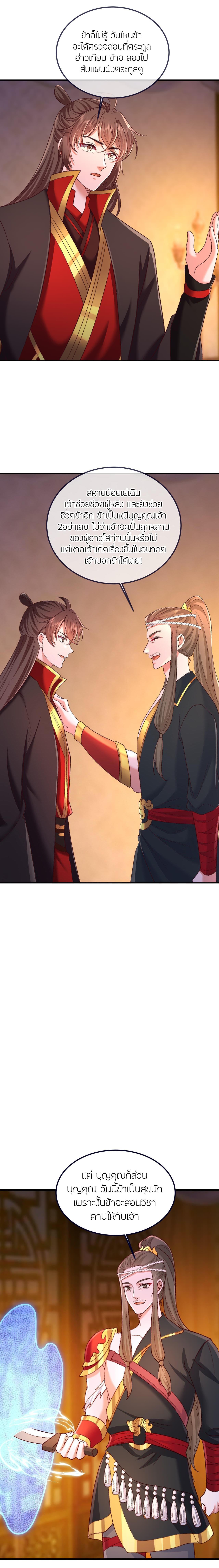 Manga-lc-com อ่านมังงะ อ่านการ์ตูน ออนไลน์ ฟรี Banished Disciple’s Counterattack ราชาอมตะผู้ถูกขับไล่ ตอนที่ 1 2 3 4 5 6 7 8 9 10 11 12 13 14 ฟรี ไม่มีโฆษณา Manga-lc - อ่าน มังงะ อ่าน การ์ตูน ออนไลน์ อ่านมังงะ ฟรี