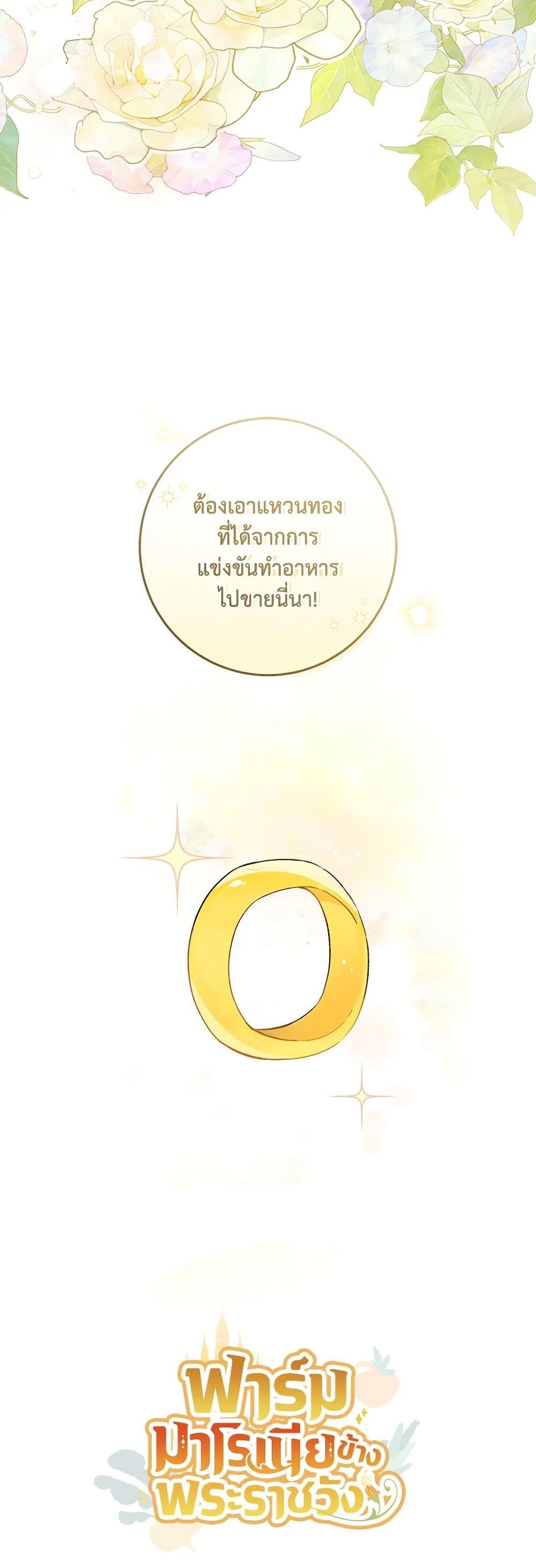 Manga-lc-com อ่านมังงะ อ่านการ์ตูน ออนไลน์ ฟรี My Farm by the Palace ตอนที่ 1 2 3 4 5 6 7 8 9 10 11 12 13 14 ฟรี ไม่มีโฆษณา Manga-lc - อ่าน มังงะ อ่าน การ์ตูน ออนไลน์ อ่านมังงะ ฟรี