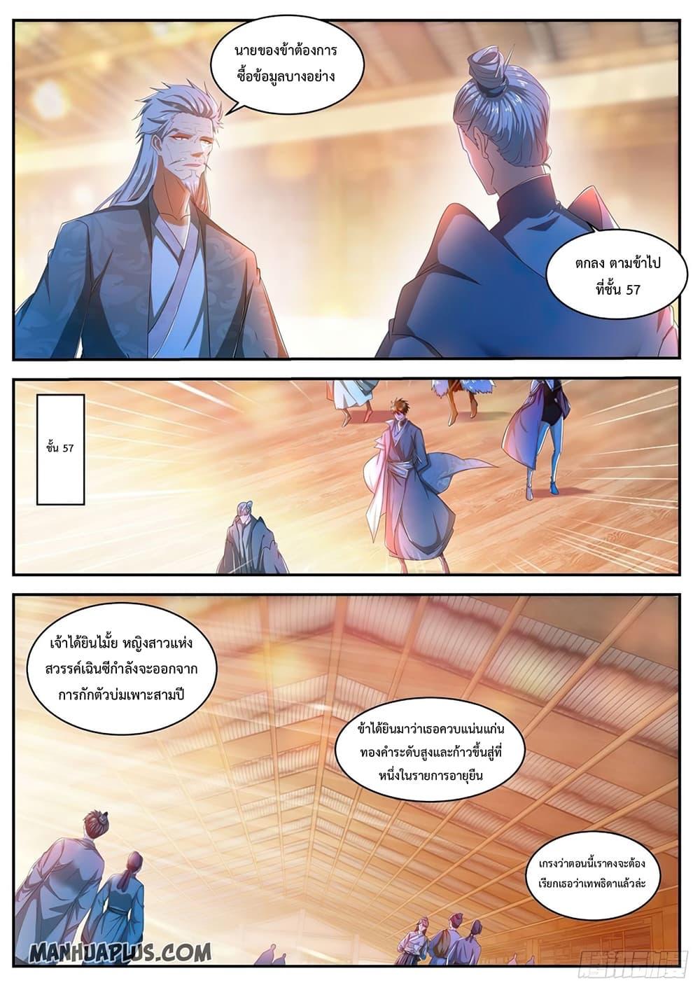 Manga-lc-com อ่านมังงะ อ่านการ์ตูน ออนไลน์ ฟรี Rebirth Of the Urban Immortal Cultivator ตอนที่ 1 2 3 4 5 6 7 8 9 10 11 12 13 14 ฟรี ไม่มีโฆษณา Manga-lc - อ่าน มังงะ อ่าน การ์ตูน ออนไลน์ อ่านมังงะ ฟรี
