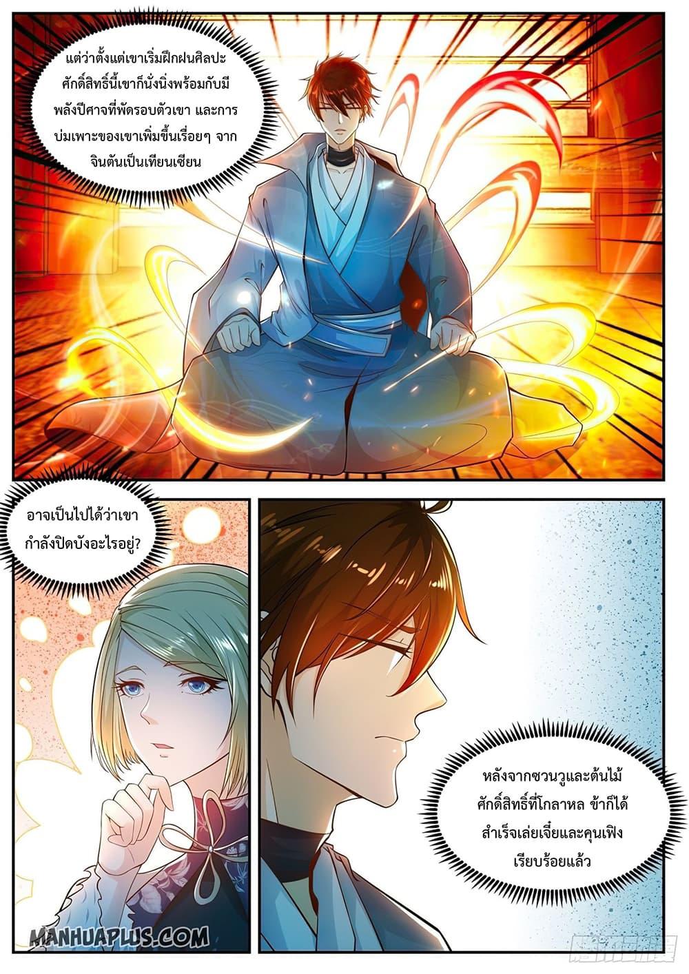 Manga-lc-com อ่านมังงะ อ่านการ์ตูน ออนไลน์ ฟรี Rebirth Of the Urban Immortal Cultivator ตอนที่ 1 2 3 4 5 6 7 8 9 10 11 12 13 14 ฟรี ไม่มีโฆษณา Manga-lc - อ่าน มังงะ อ่าน การ์ตูน ออนไลน์ อ่านมังงะ ฟรี