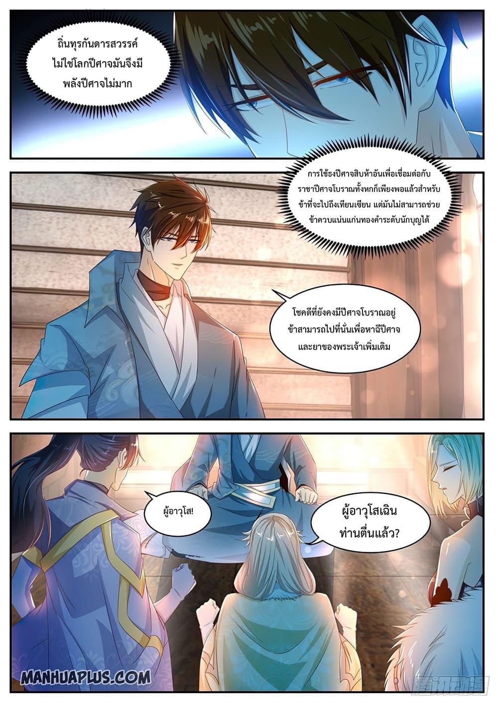 Manga-lc-com อ่านมังงะ อ่านการ์ตูน ออนไลน์ ฟรี Rebirth Of the Urban Immortal Cultivator ตอนที่ 1 2 3 4 5 6 7 8 9 10 11 12 13 14 ฟรี ไม่มีโฆษณา Manga-lc - อ่าน มังงะ อ่าน การ์ตูน ออนไลน์ อ่านมังงะ ฟรี