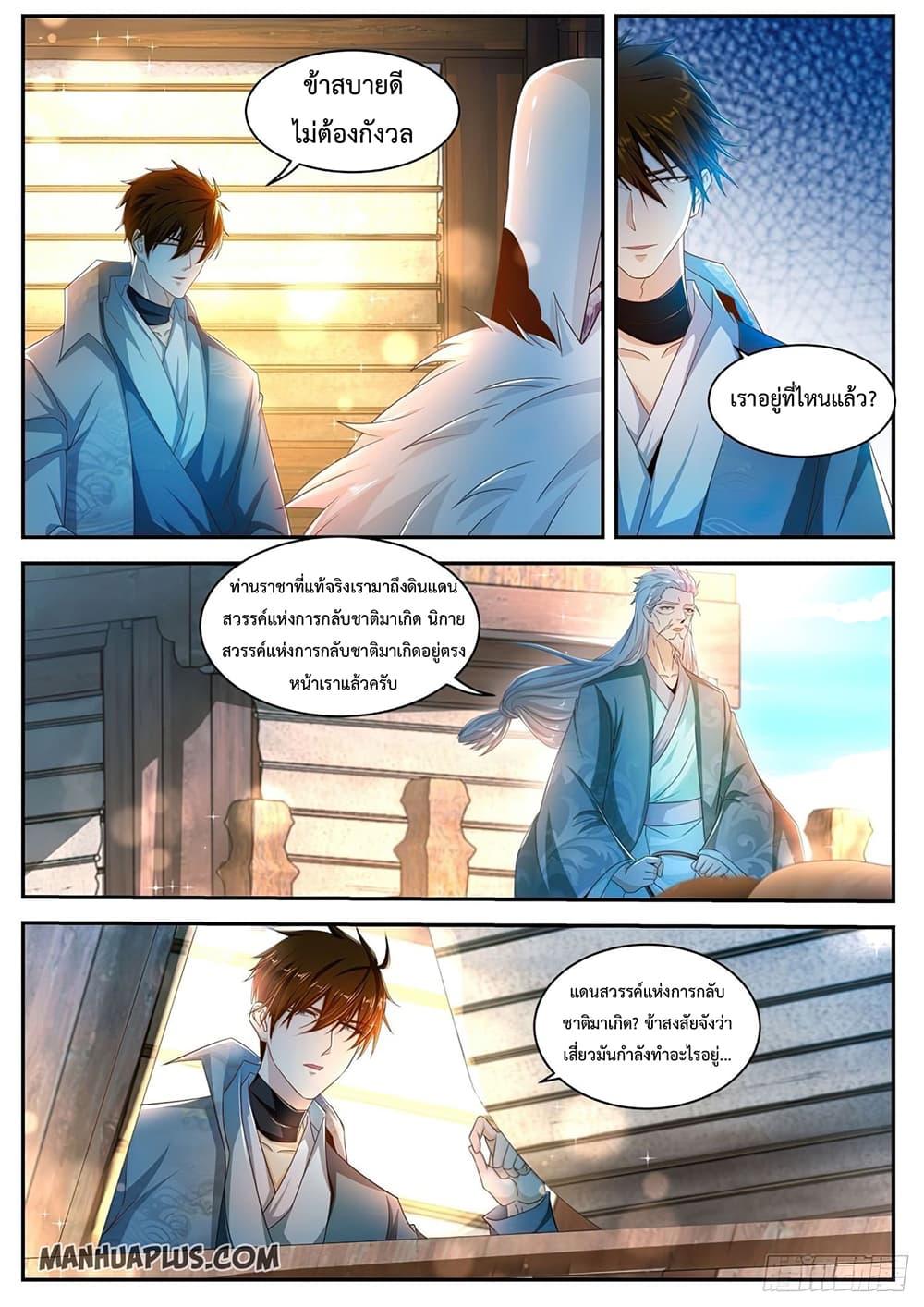 Manga-lc-com อ่านมังงะ อ่านการ์ตูน ออนไลน์ ฟรี Rebirth Of the Urban Immortal Cultivator ตอนที่ 1 2 3 4 5 6 7 8 9 10 11 12 13 14 ฟรี ไม่มีโฆษณา Manga-lc - อ่าน มังงะ อ่าน การ์ตูน ออนไลน์ อ่านมังงะ ฟรี