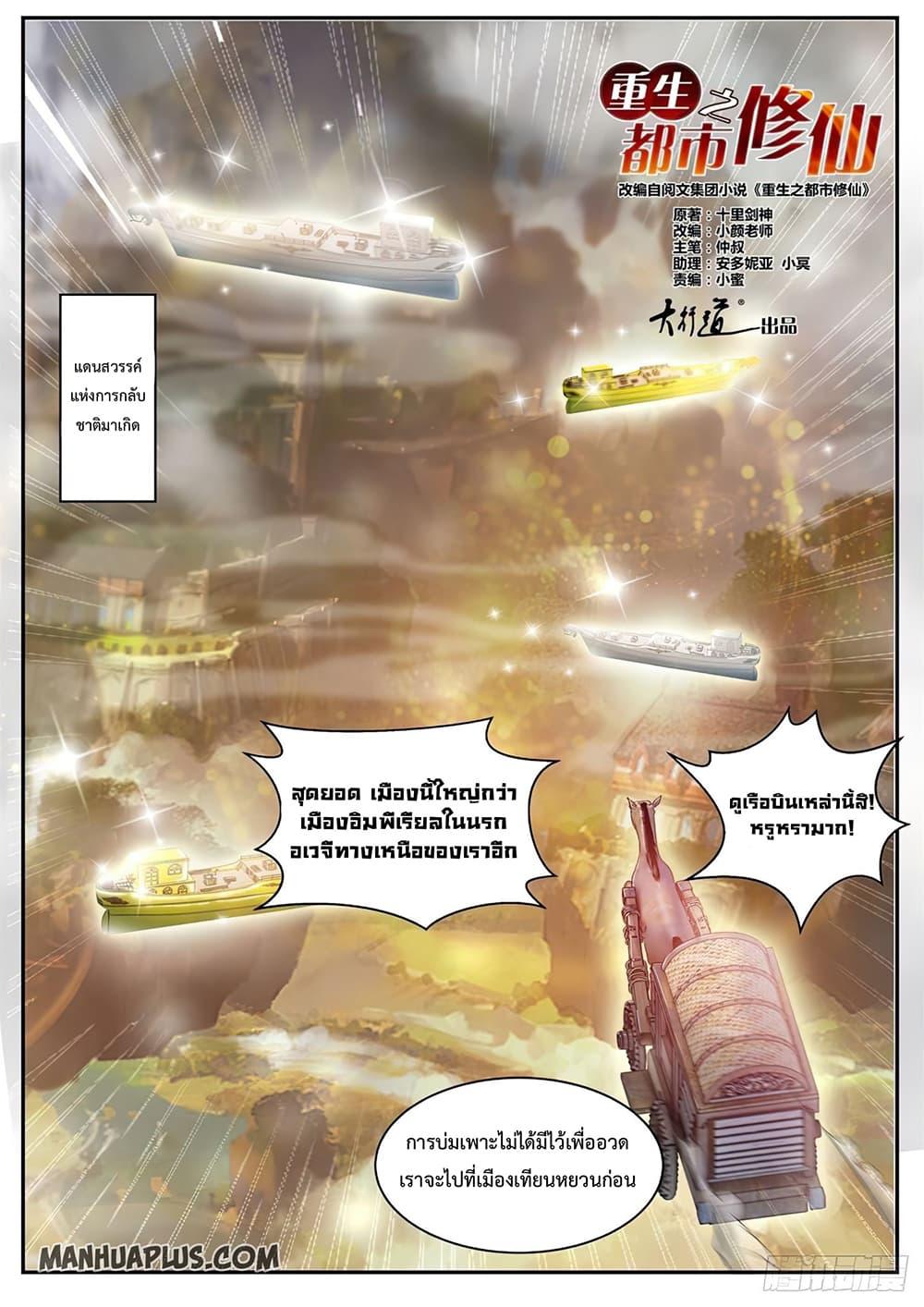 Manga-lc-com อ่านมังงะ อ่านการ์ตูน ออนไลน์ ฟรี Rebirth Of the Urban Immortal Cultivator ตอนที่ 1 2 3 4 5 6 7 8 9 10 11 12 13 14 ฟรี ไม่มีโฆษณา Manga-lc - อ่าน มังงะ อ่าน การ์ตูน ออนไลน์ อ่านมังงะ ฟรี