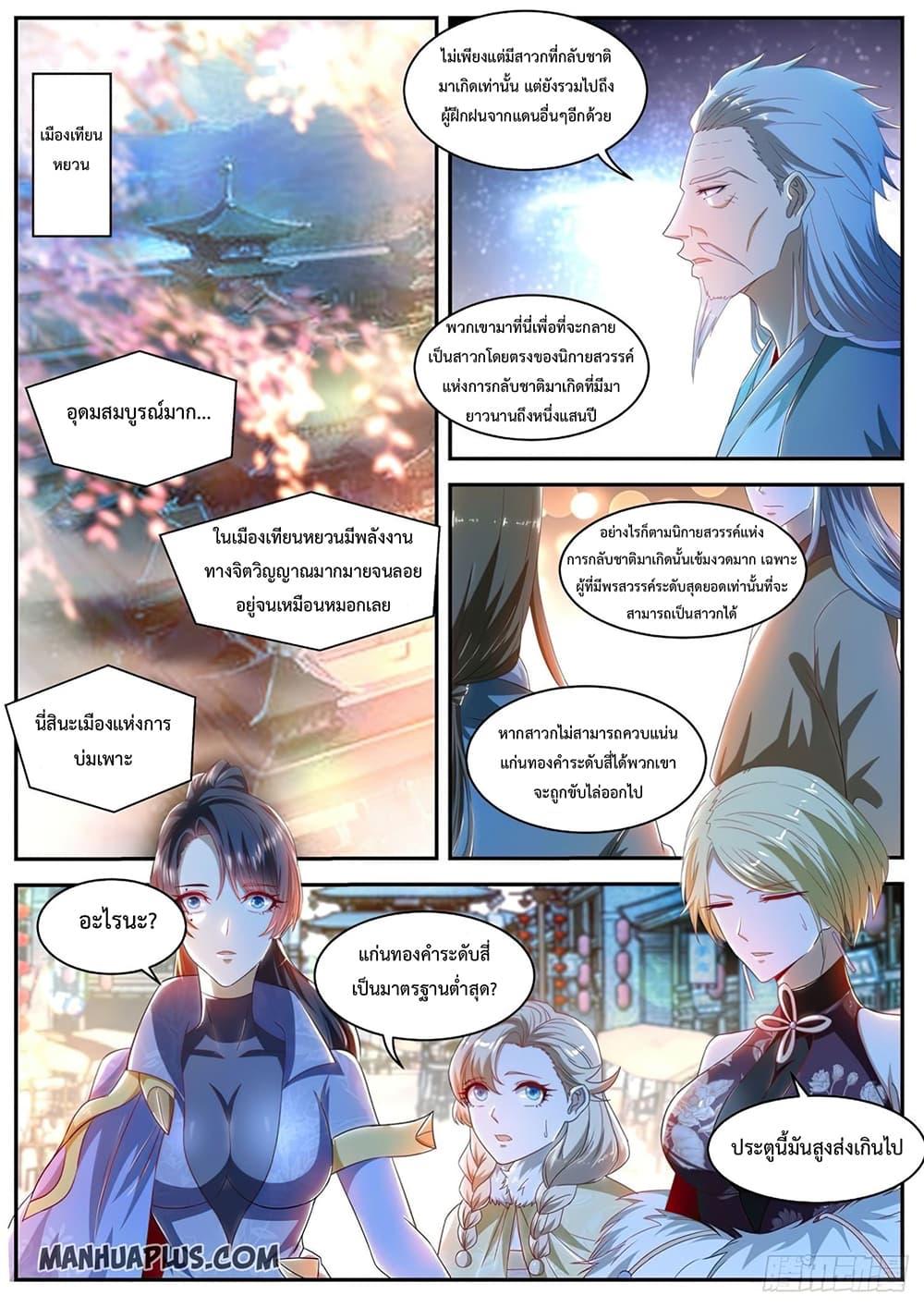 Manga-lc-com อ่านมังงะ อ่านการ์ตูน ออนไลน์ ฟรี Rebirth Of the Urban Immortal Cultivator ตอนที่ 1 2 3 4 5 6 7 8 9 10 11 12 13 14 ฟรี ไม่มีโฆษณา Manga-lc - อ่าน มังงะ อ่าน การ์ตูน ออนไลน์ อ่านมังงะ ฟรี