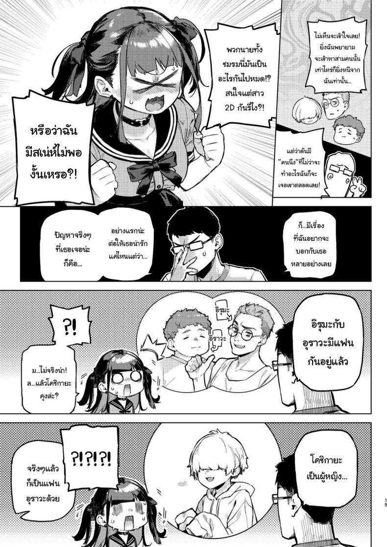 Doujin-Lc- อ่าน โดจิน มังฮวา เกาหลี ญี่ปุ่น จีน แปลไทย ว่างอยู่ใช่ไหมล่ะคะ [Inraku Tonbo (Usuba Kagerou)] Shousou Mind Crisis Anxious mind crisis ตอนที่ 1 2 3 4 5 6 7 8 9 10 11 12 13 14 ฟรี ไม่มีโฆษณา อ่าน โดจิน Manhwa เกาหลี ญี่ปุ่น จีน เรามีครบ คัดมาให้เน้นๆ โดจิน 18+ รับประกันความฟินโดย  Doujin Lc